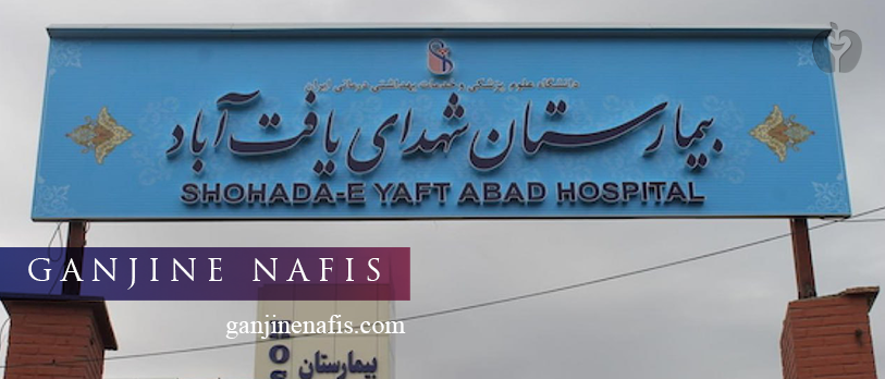 چهار بیمارستان پایتخت هنوز ناایمن هستند