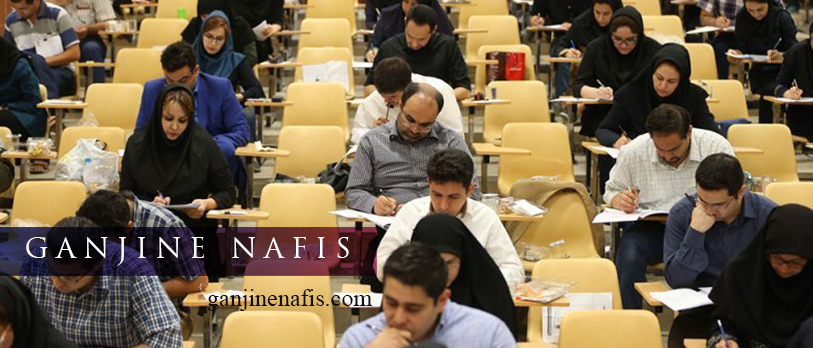 آزمون پزشکی از لیسانس ۲۲ آبان ۱۴۰۴ برگزار می‌شود