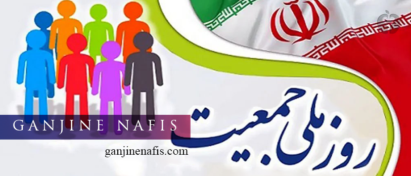 پنجره جمعیتی؛ فرصت طلایی اقتدار ایران