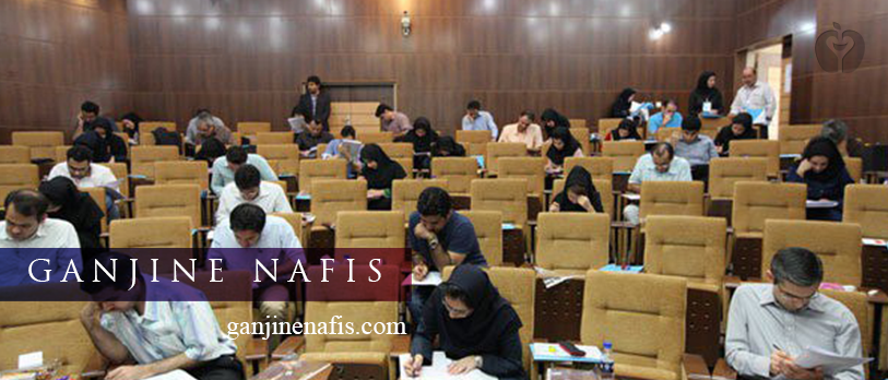آغاز ثبت‌نام آزمون فلوشیپ پزشکی ۱۴۰۴
