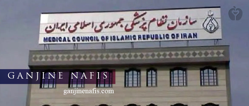 انتخابات دیجیتال، ضرورت امروز نظام پزشکی