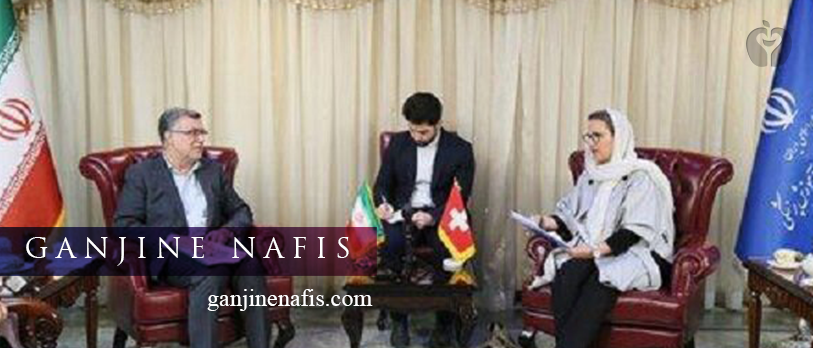 گسترش روابط سلامت ایران و سوئیس کلید خورد