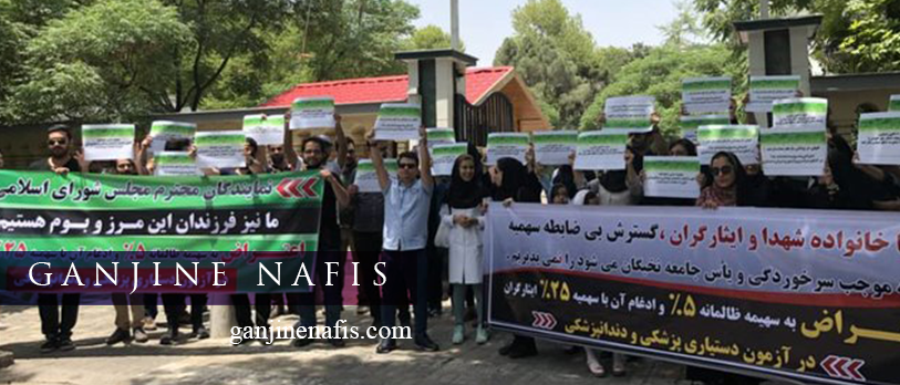 بررسی فوری مجلس درباره اعتراضات آزمون دستیاری پزشکی